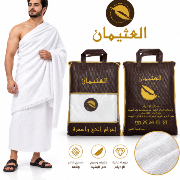 Al Othaiman Men’s ihram